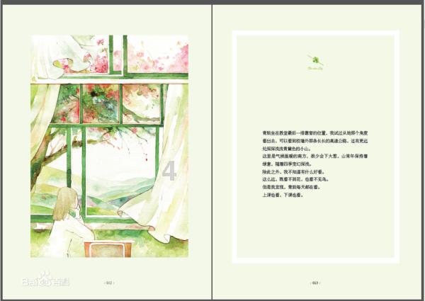 蜂王救援