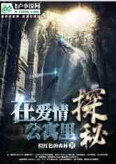 白化摇篮曲