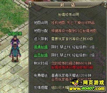 守城英雄传