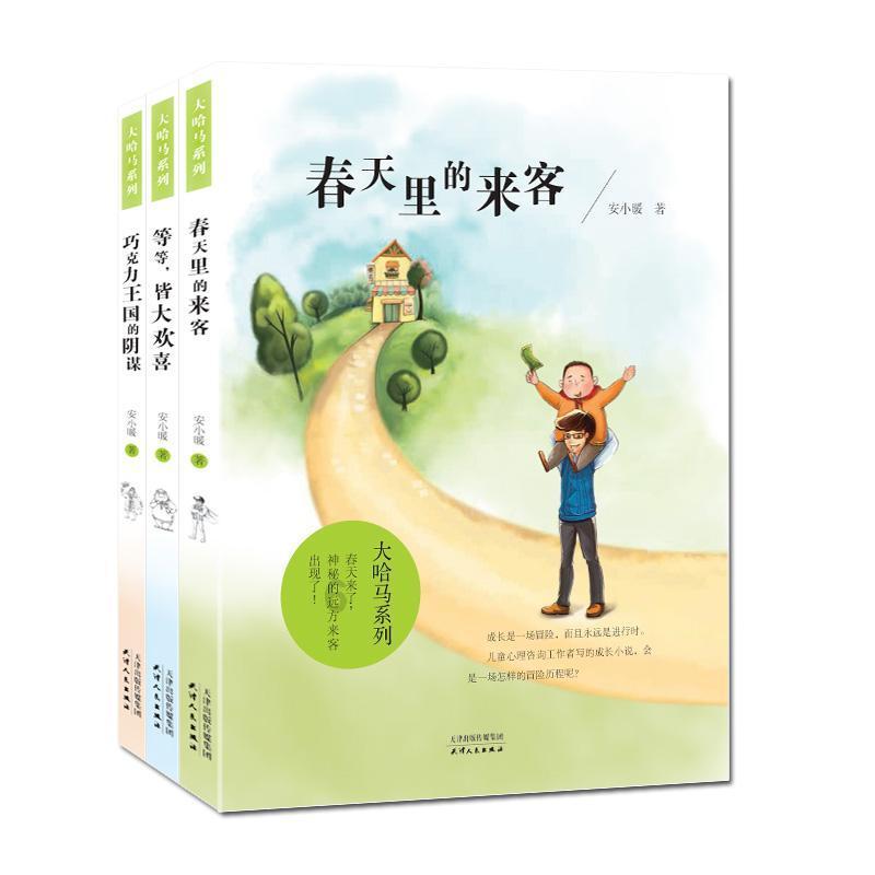 救援优秀的男孩