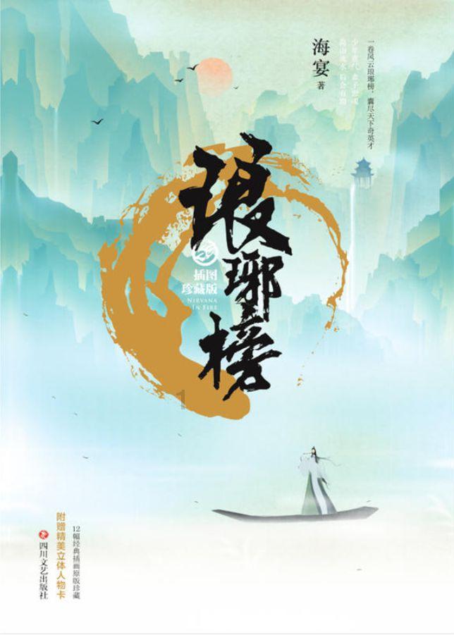 遗失之森
