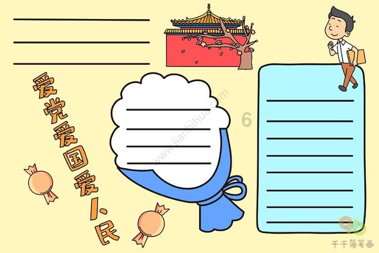 可爱兔子营救